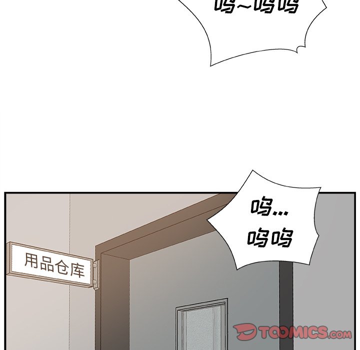 韩国污漫画 主播小姐 第7话 37