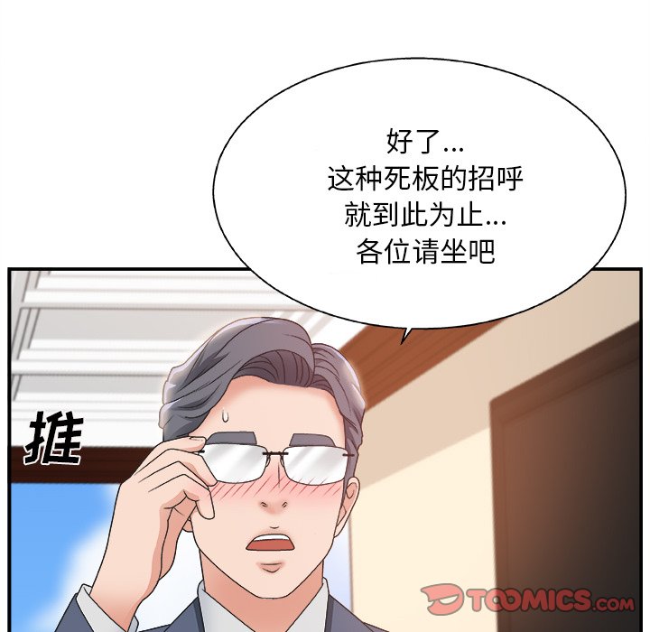 主播小姐  第7话 漫画图片108.jpg