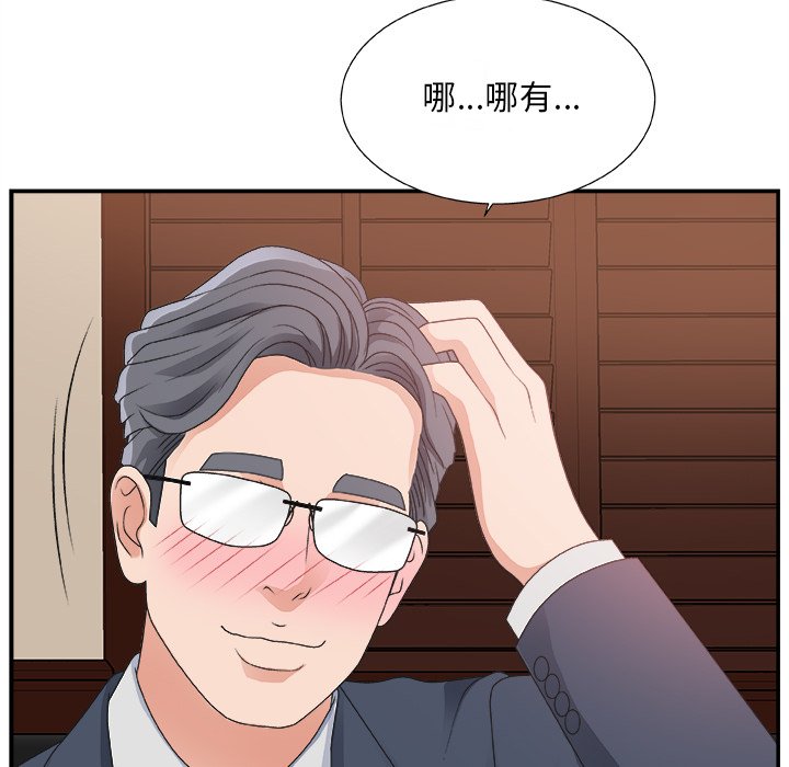 主播小姐  第7话 漫画图片123.jpg