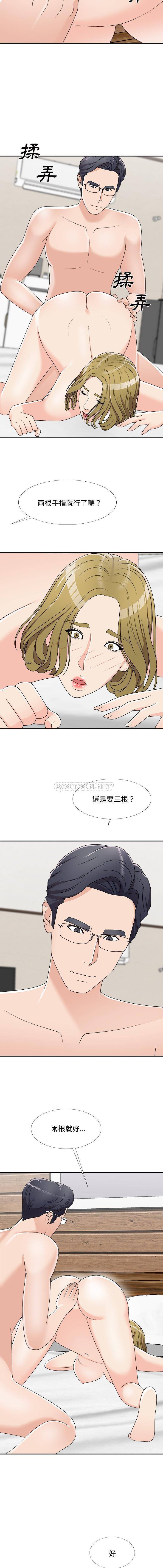 主播小姐  第70话 漫画图片9.jpg