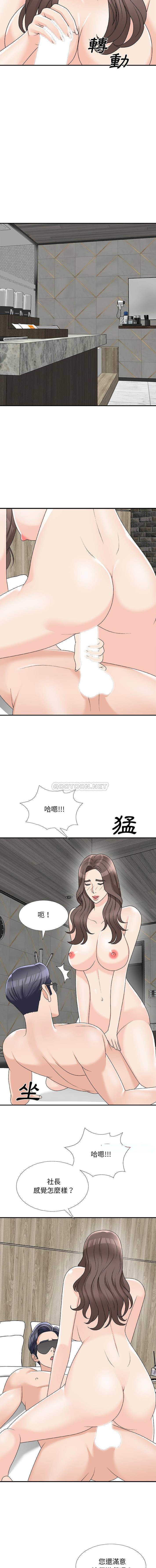 主播小姐  第75话 漫画图片11.jpg