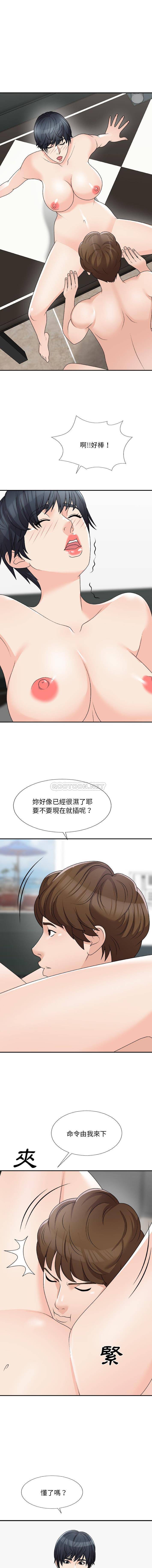 韩国污漫画 主播小姐 第77话 9