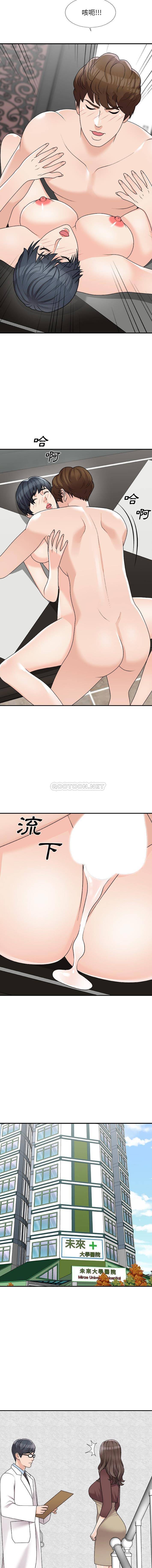 韩国污漫画 主播小姐 第77话 14