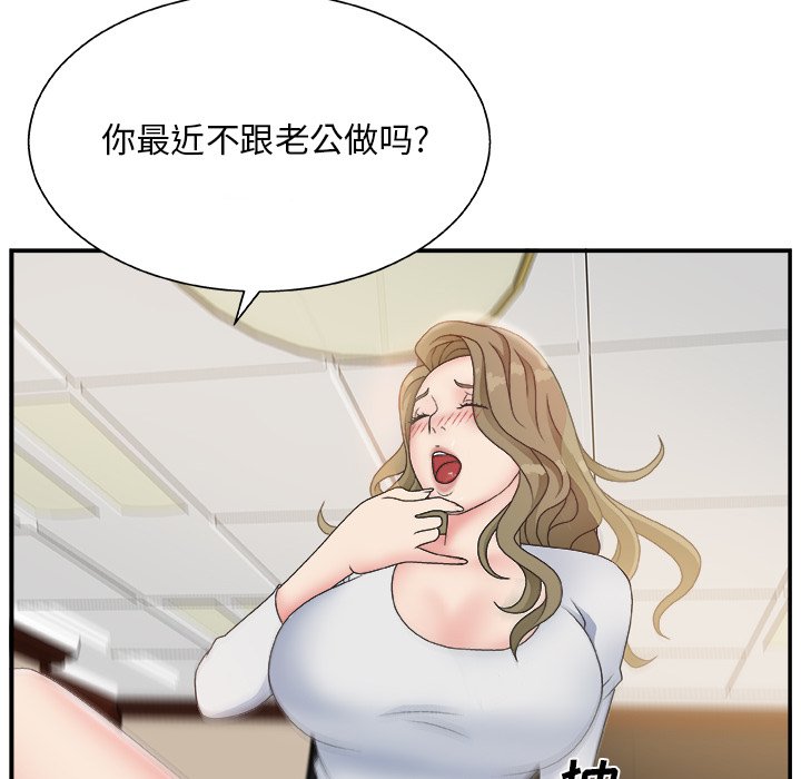 主播小姐  第8话 漫画图片58.jpg