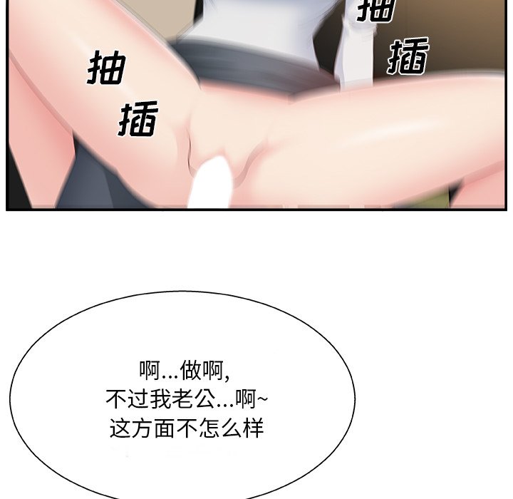 主播小姐  第8话 漫画图片59.jpg