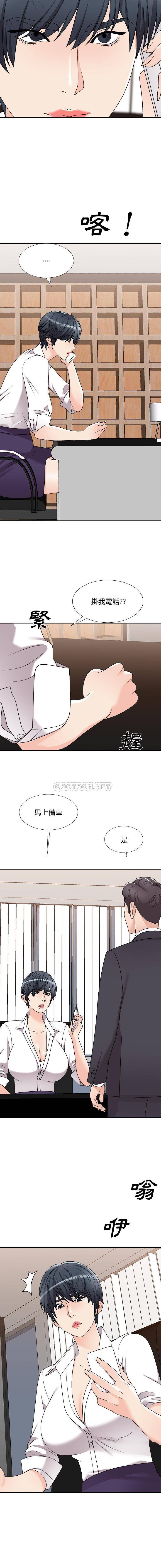 韩国污漫画 主播小姐 第83话 3