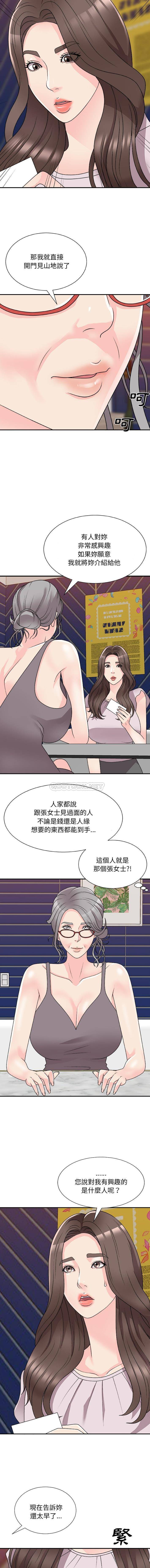 主播小姐  第84话 漫画图片15.jpg