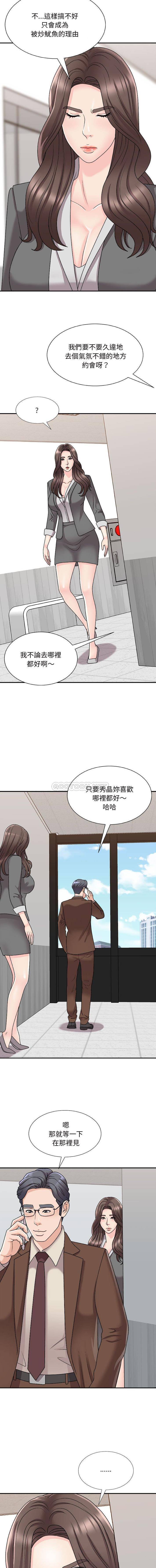 韩国污漫画 主播小姐 第87话 6