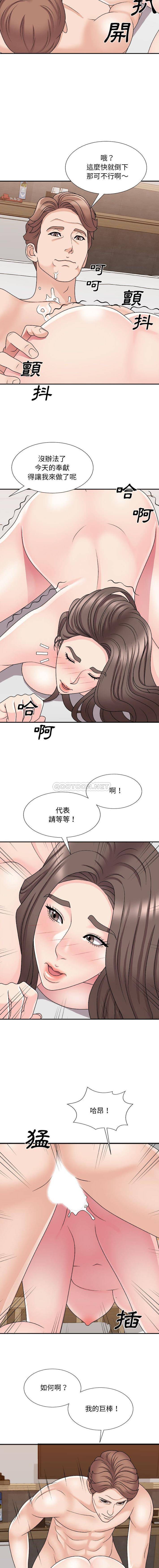 主播小姐  第89话 漫画图片14.jpg