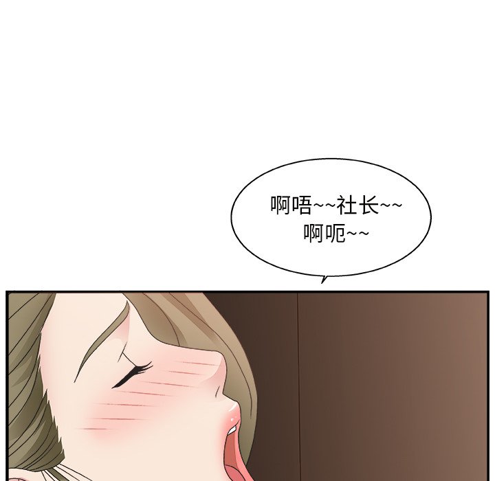 主播小姐  第9话 漫画图片71.jpg