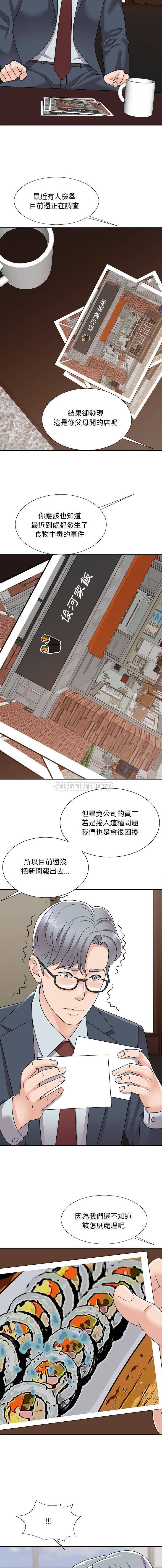 韩国污漫画 主播小姐 第94话 12