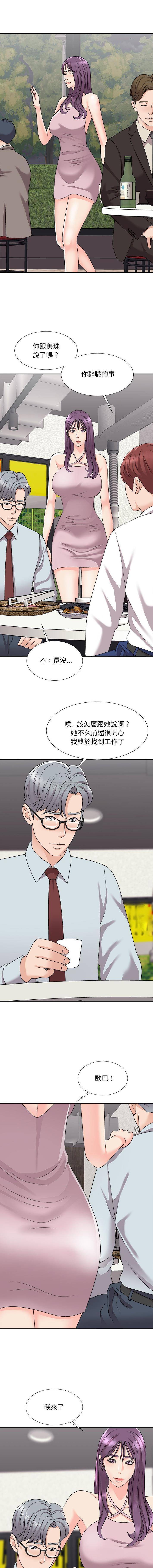 韩国污漫画 主播小姐 第95话 5