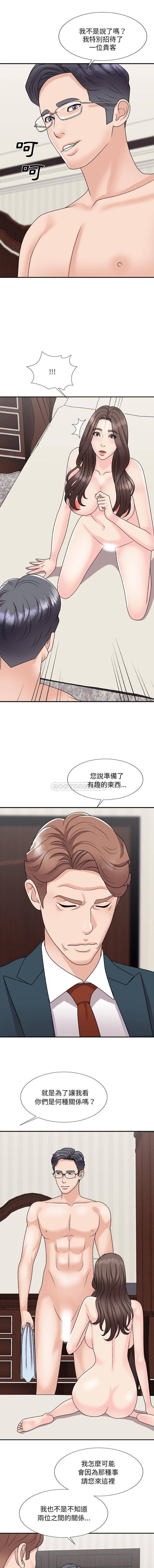 主播小姐  第98话 漫画图片2.jpg