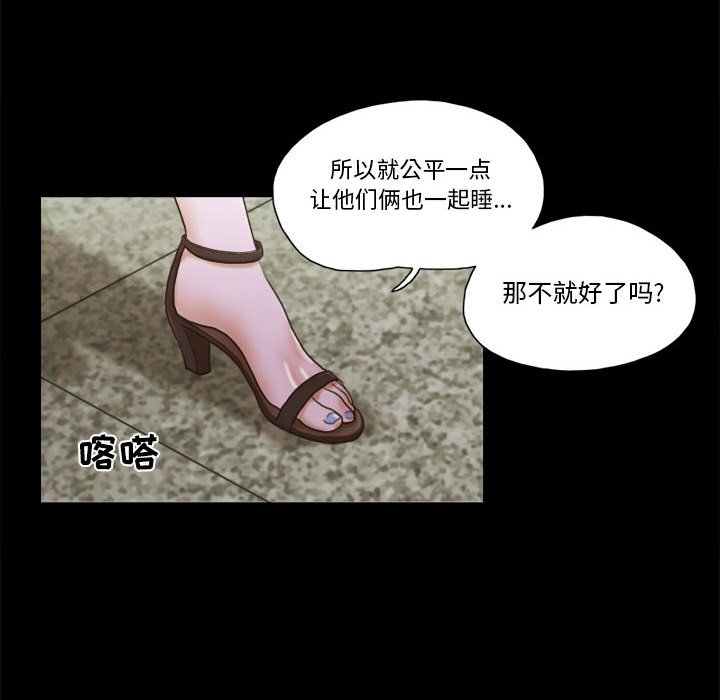 前任的陷阱 韩漫无遮挡 - 阅读 第29话 26