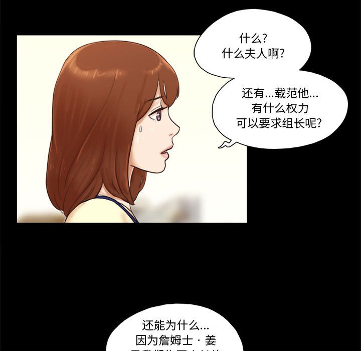 前任的陷阱 韩漫无遮挡 - 阅读 第37话 10