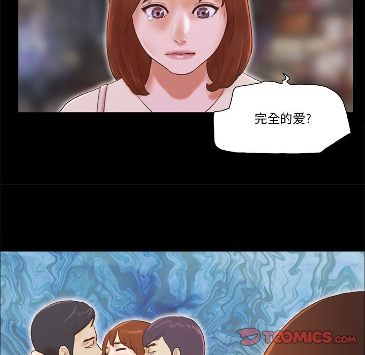 前任的陷阱 韩漫无遮挡 - 阅读 第37话 58