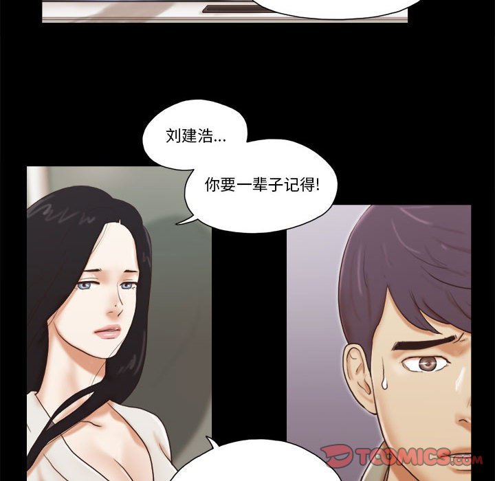 前任的陷阱 韩漫无遮挡 - 阅读 第39话 42