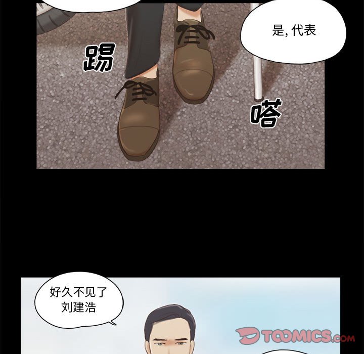 前任的陷阱 韩漫无遮挡 - 阅读 第40话 14