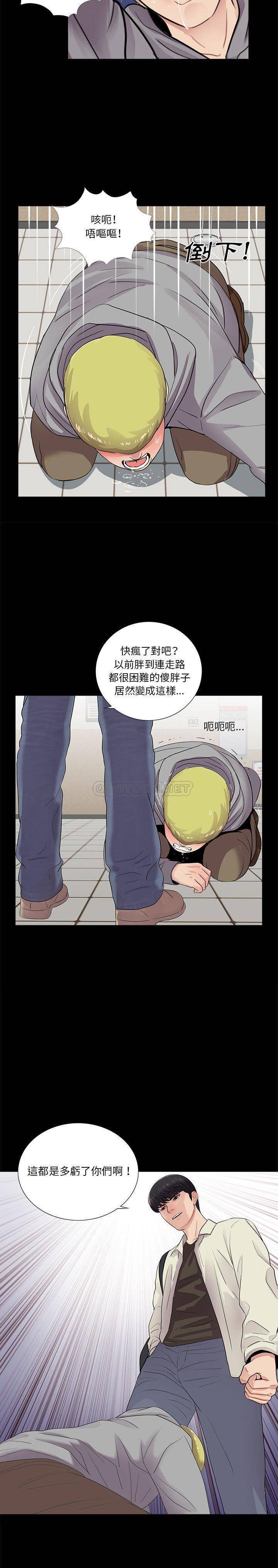 韩国污漫画 神秘復學生 第12话 7