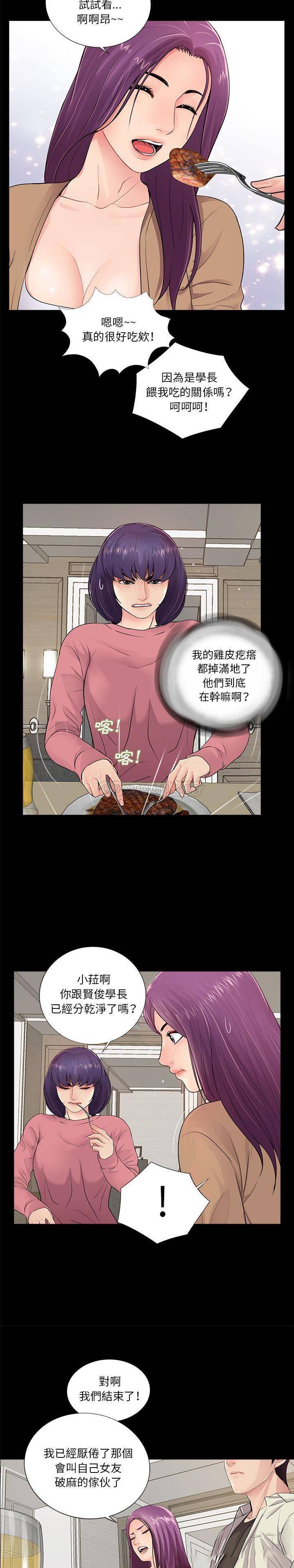 韩国污漫画 神秘復學生 第13话 11
