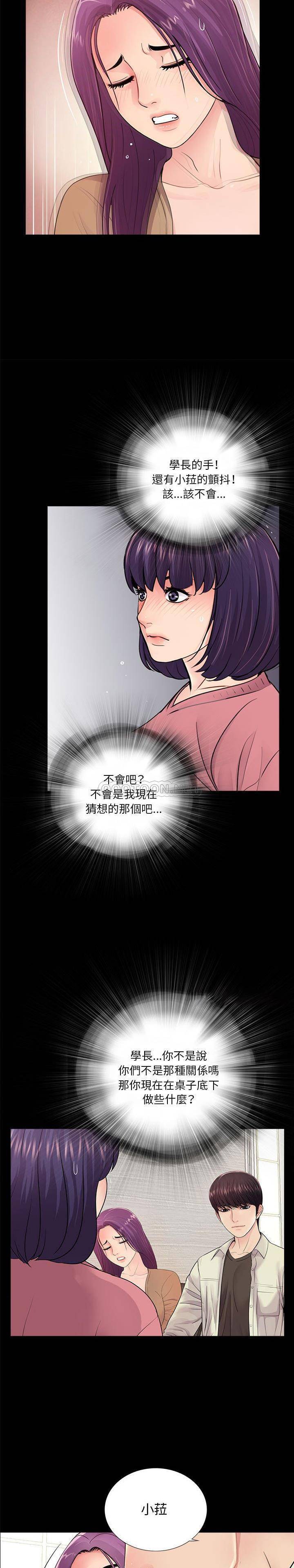 韩国污漫画 神秘復學生 第13话 15