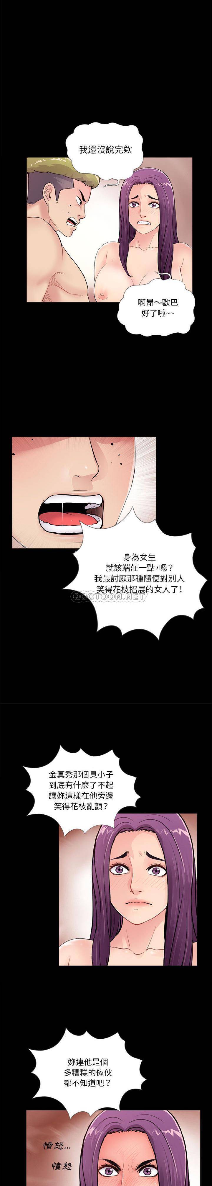 韩国污漫画 神秘復學生 第2话 13
