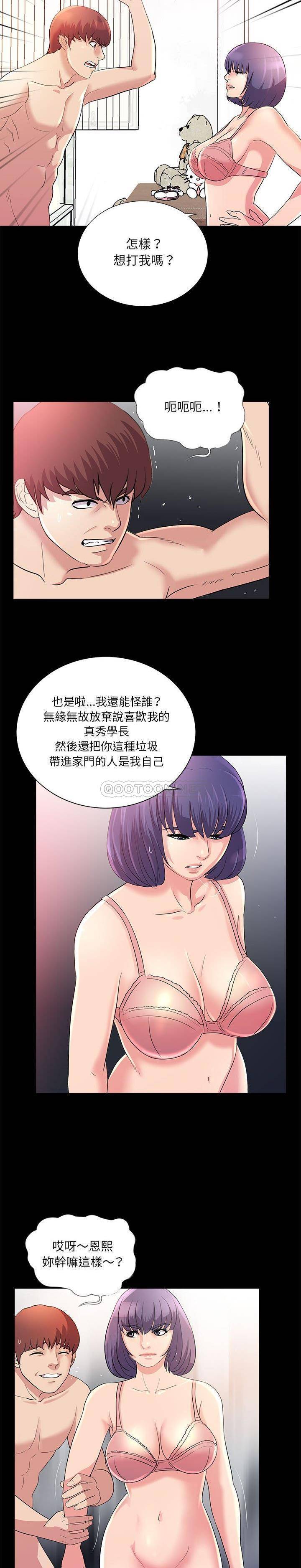 韩国污漫画 神秘復學生 第22话 20