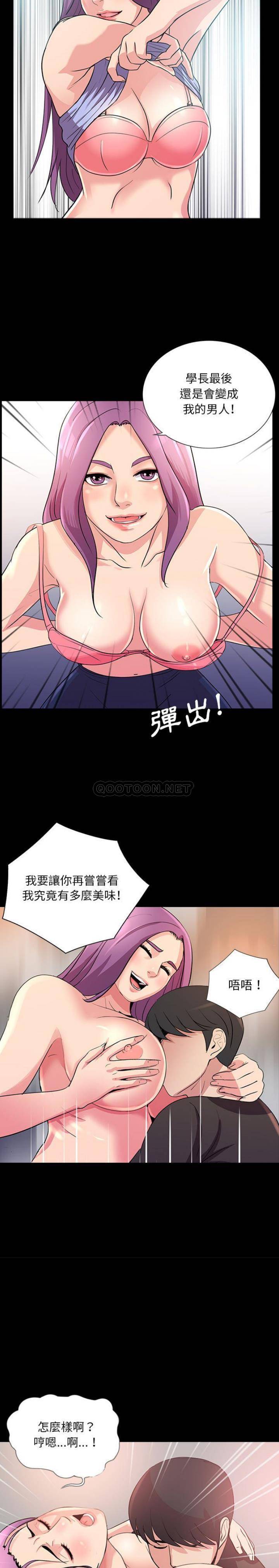 韩国污漫画 神秘復學生 第23话 17