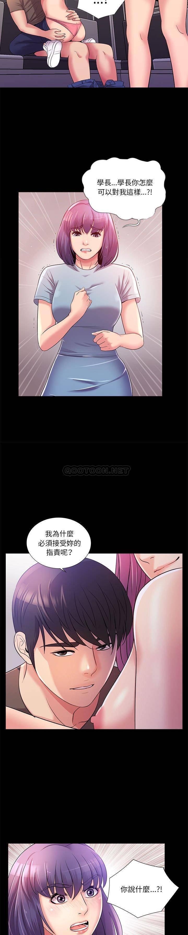 神秘复学生  第24话 漫画图片5.jpg