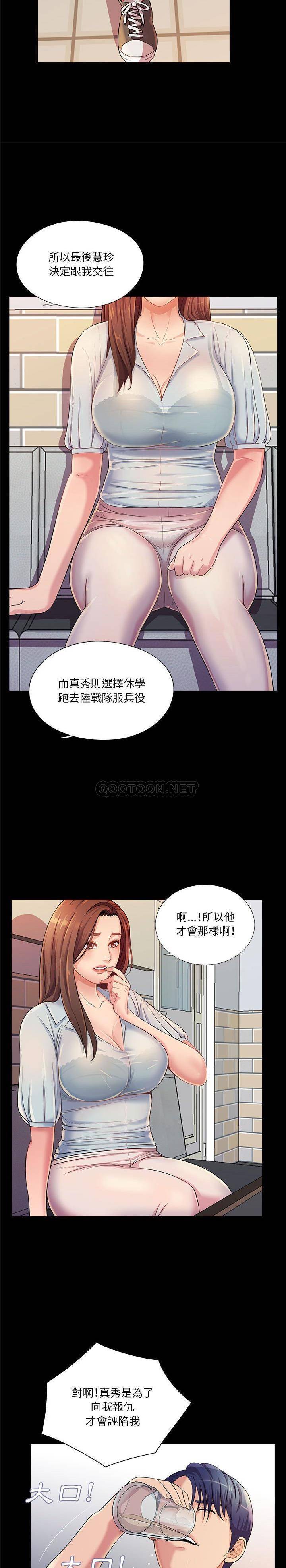 神秘复学生  最终话 漫画图片3.jpg