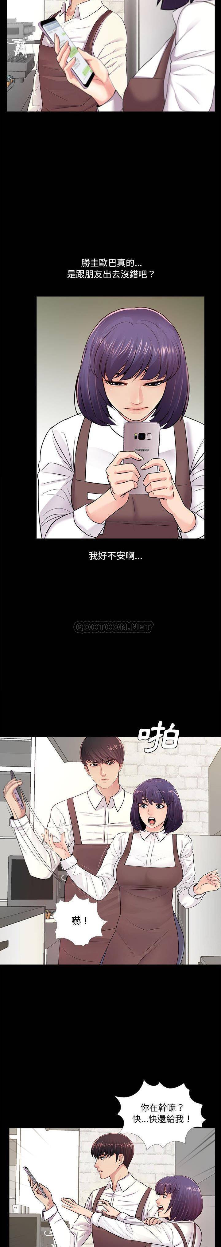 韩国污漫画 神秘復學生 第5话 3