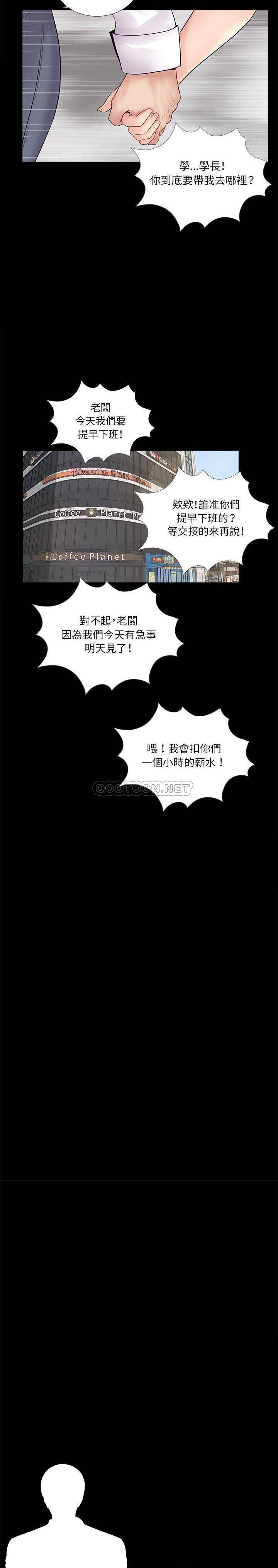 韩国污漫画 神秘復學生 第5话 8