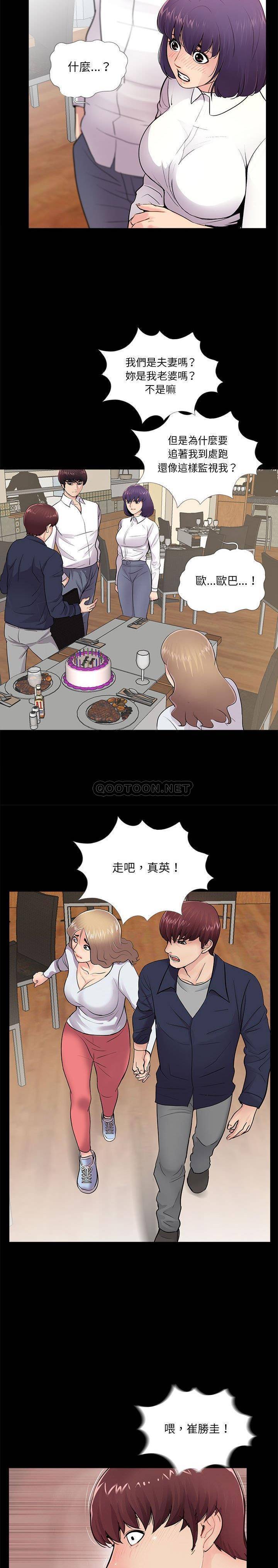 韩国污漫画 神秘復學生 第5话 16