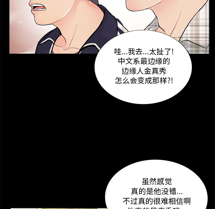 韩国污漫画 重新愛你 第1话 53