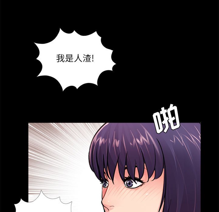 重新爱你  第11话 漫画图片19.jpg