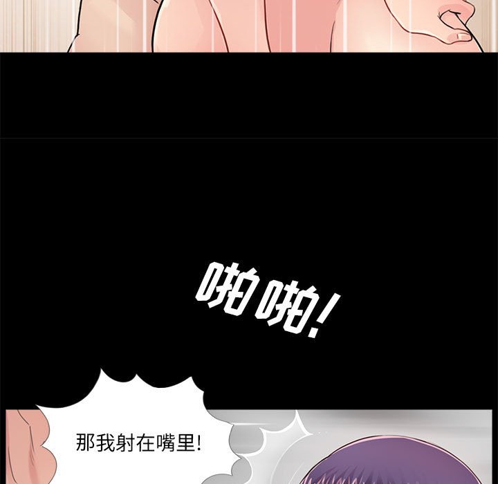 重新爱你  第11话 漫画图片79.jpg