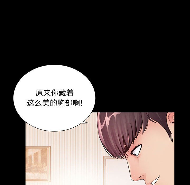 韩国污漫画 重新愛你 第3话 66