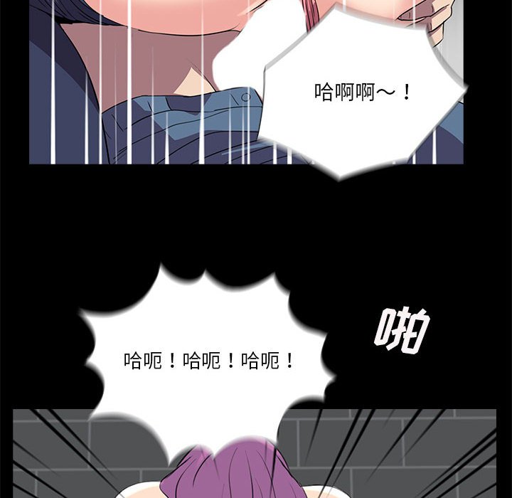 韩国污漫画 重新愛你 第23话 101