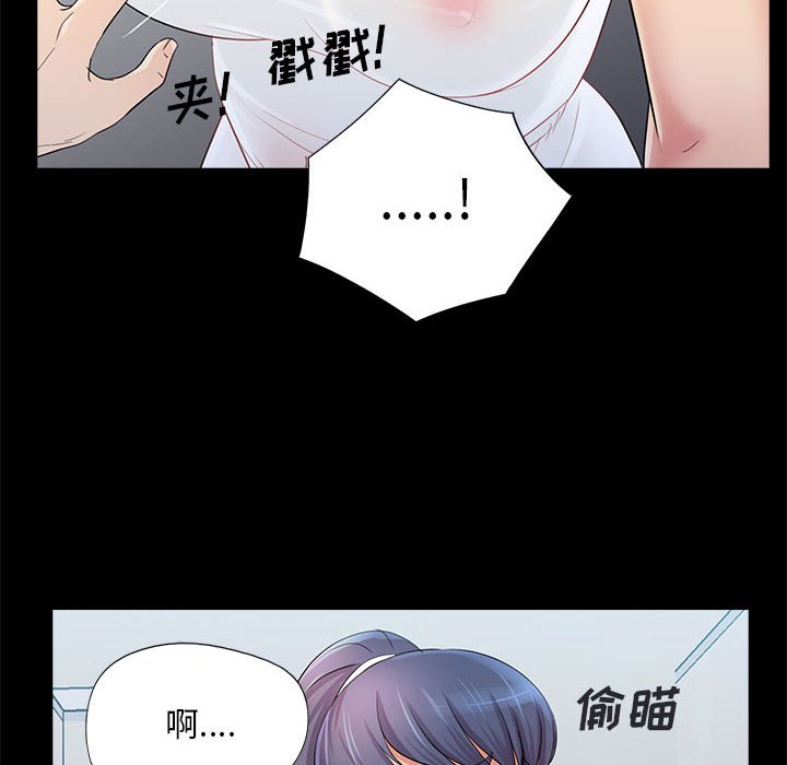 韩国污漫画 重新愛你 第25话 98