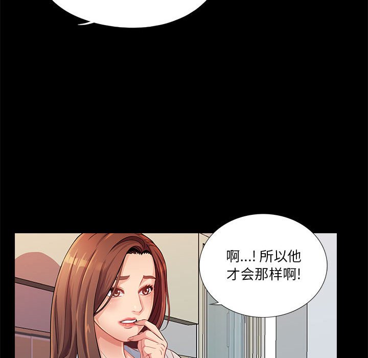 韩国污漫画 重新愛你 第26话 16