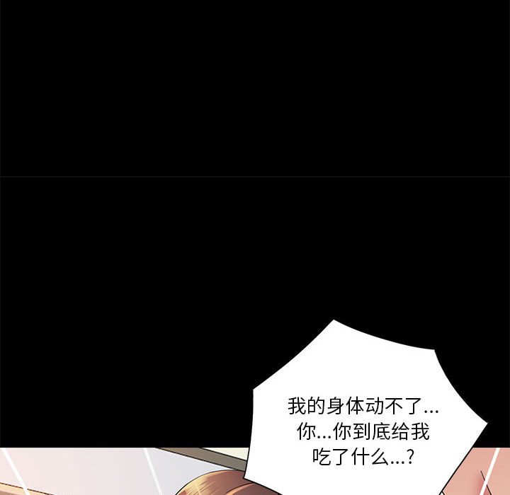 韩国污漫画 重新愛你 第26话 75