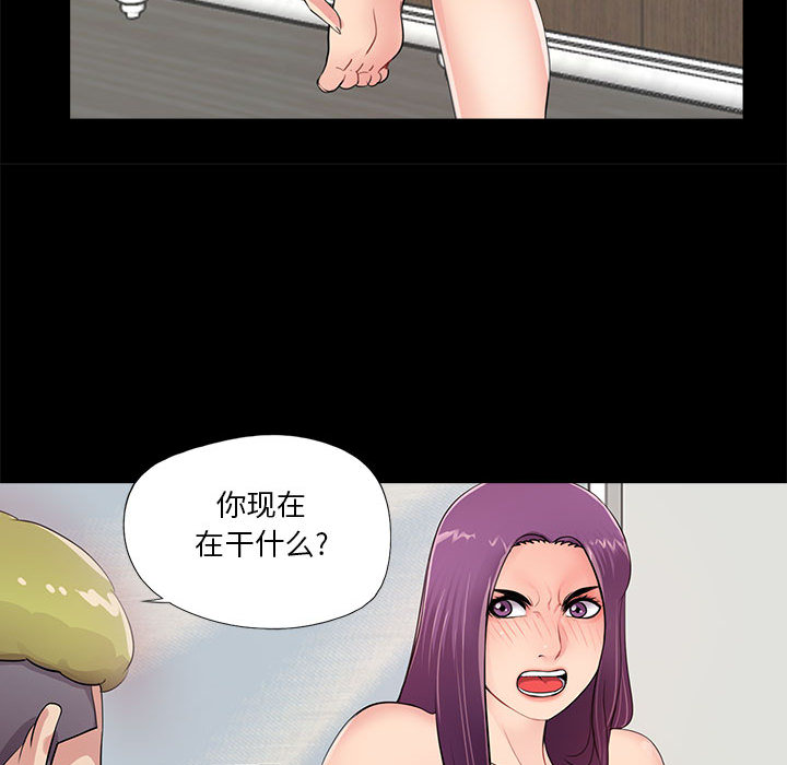 韩国污漫画 重新愛你 第2话 83