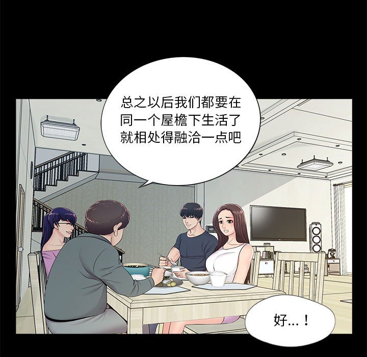 韩国污漫画 重新愛你 第4话 42