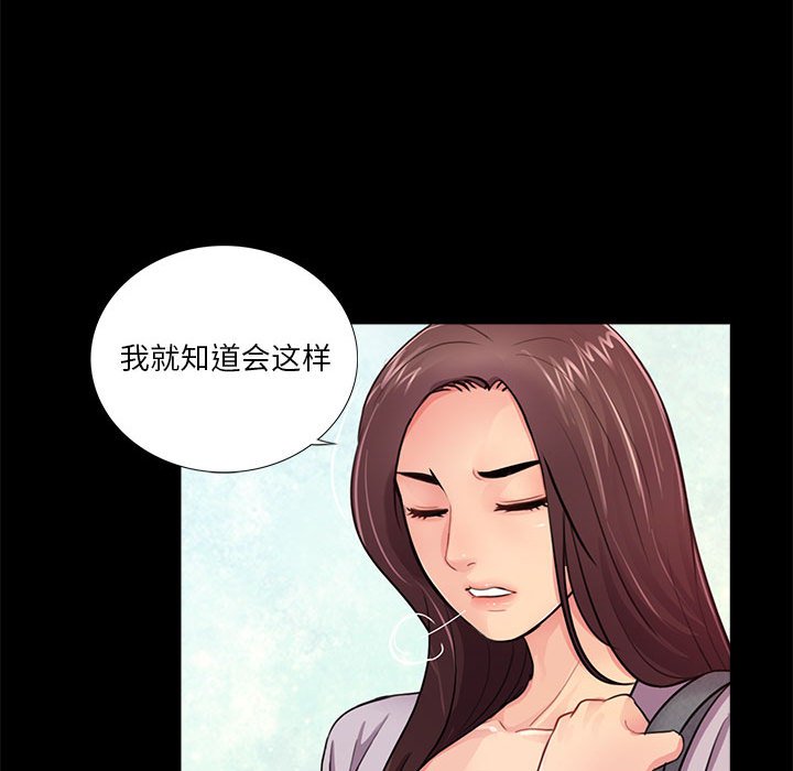 韩国污漫画 重新愛你 第4话 86