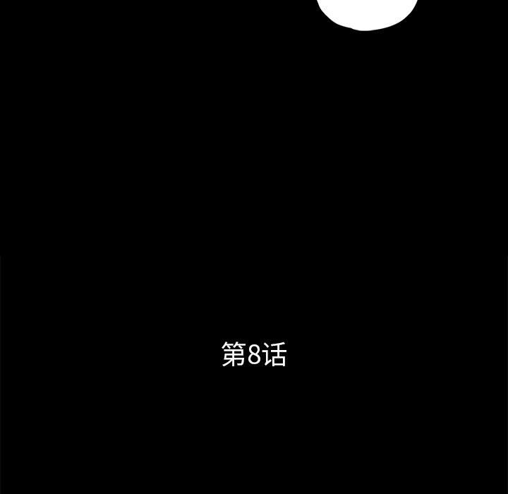 重新爱你  第8话 漫画图片45.jpg