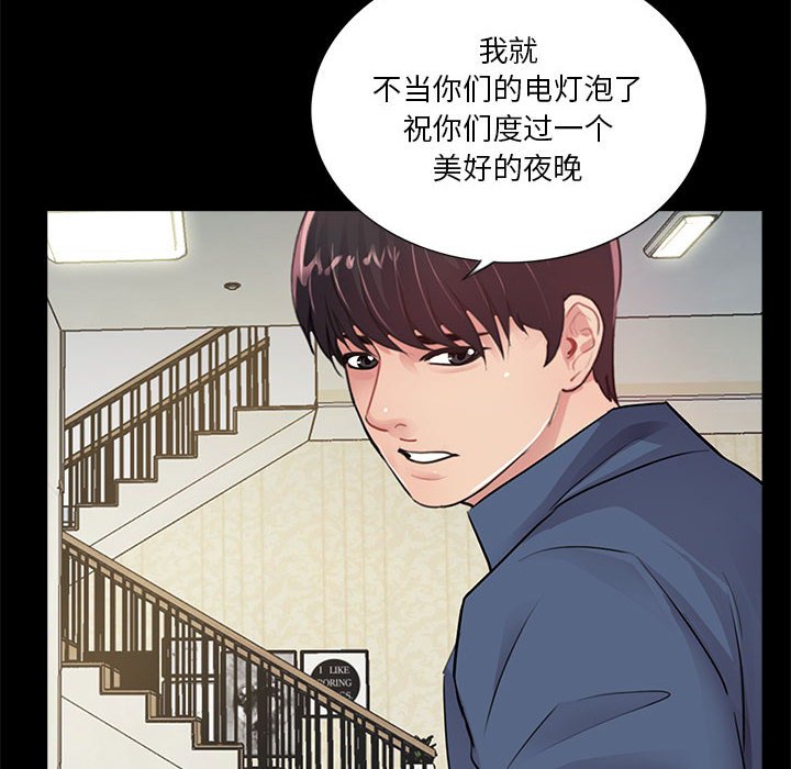 韩国污漫画 重新愛你 第9话 128