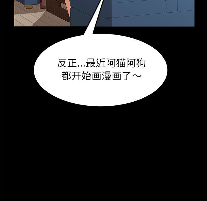 美好的寄宿生活  第1话 漫画图片48.jpg