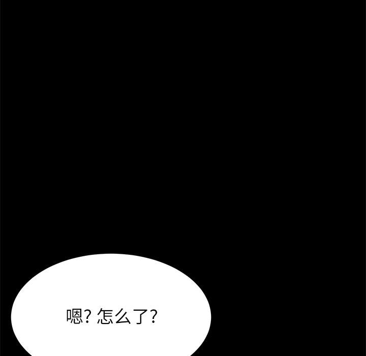 韩国污漫画 美好的寄宿生活 第1话 195