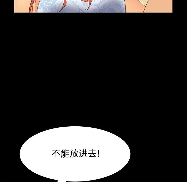 美好的寄宿生活  第10话 漫画图片66.jpg