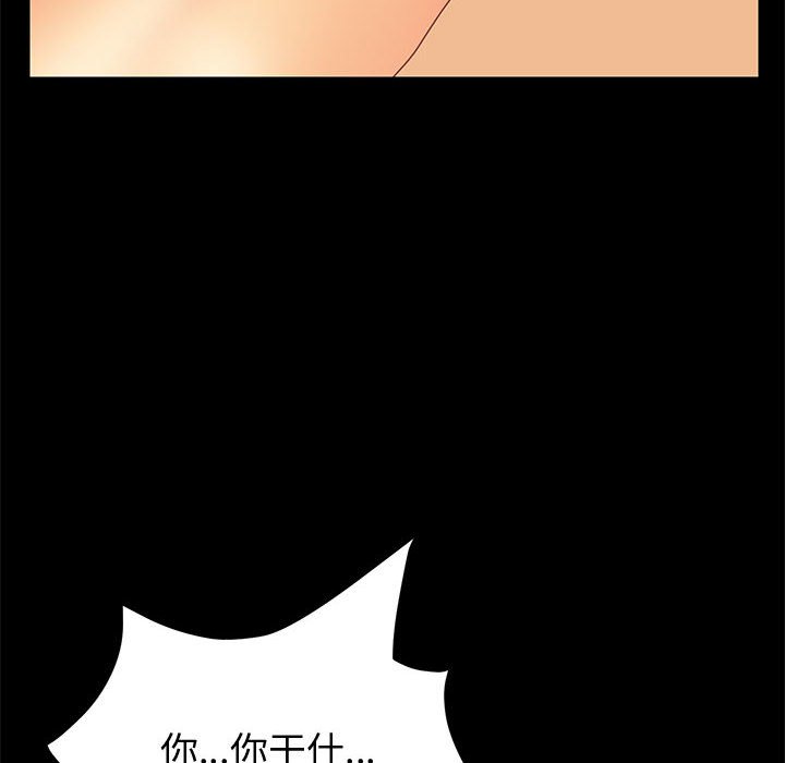 韩国污漫画 美好的寄宿生活 第10话 91